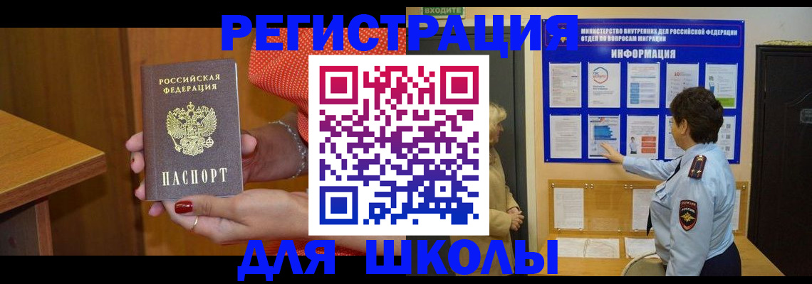 прописка 2025 в Ставрополе