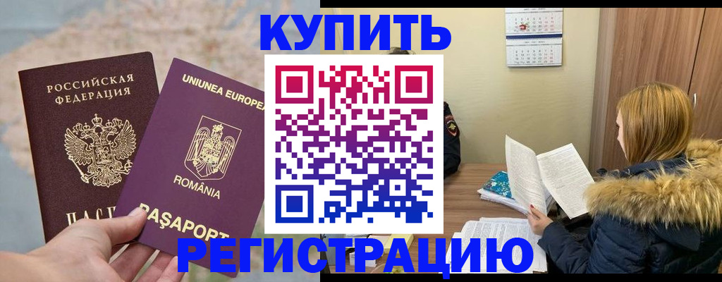 прописка в квартире в Ставрополе